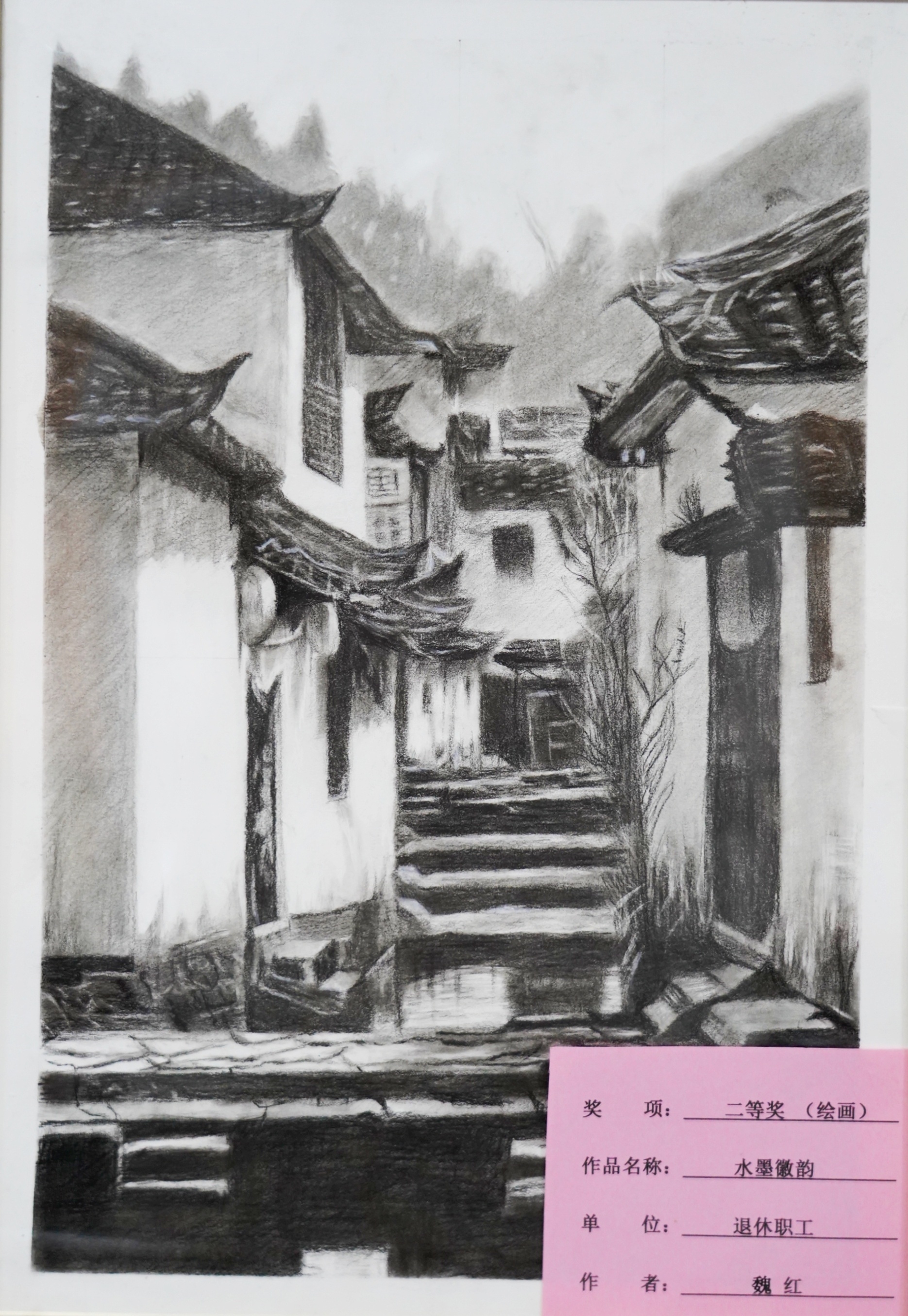 繪畫類二等獎(jiǎng)魏紅水墨徽韻退休職工_副本.jpg 繪畫類二等獎(jiǎng)魏紅水墨徽韻退休職工_副本.jpg