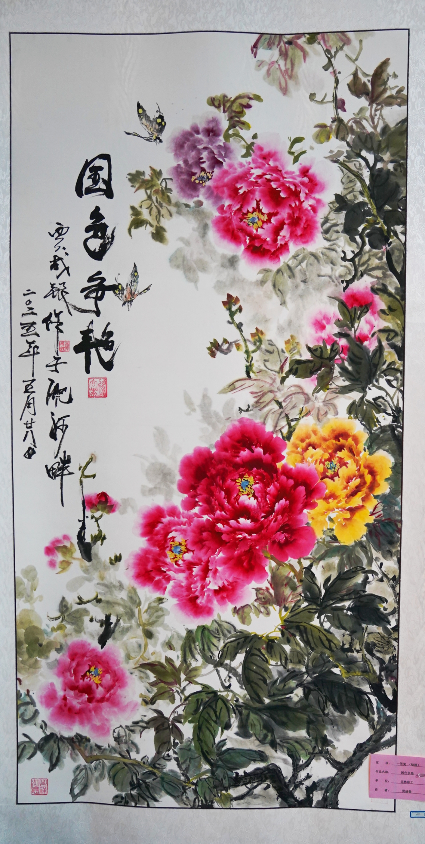 繪畫類一等獎(jiǎng)賈成銀國色爭艷退休職工.jpg 繪畫類一等獎(jiǎng)賈成銀國色爭艷退休職工.jpg